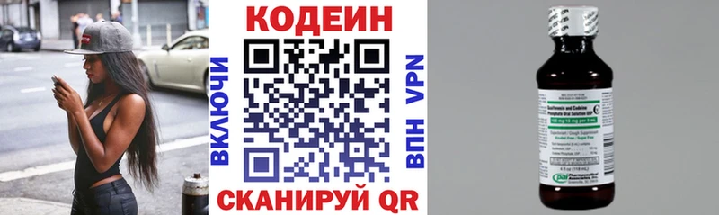 Codein Purple Drank  Вихоревка 