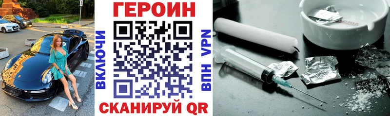Героин белый  Вихоревка 