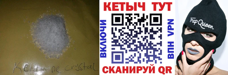 КЕТАМИН ketamine Вихоревка