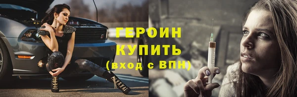героин Киреевск