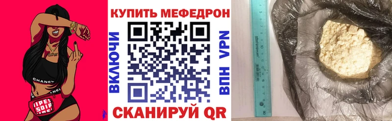 наркошоп Вихоревка МЕФ 4 MMC